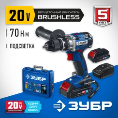 Бесщеточная дрель-шуруповерт, ЗУБР Т7, 20 В, 70 Н·м, 2 АКБ (2 А·ч), кейс, Профессионал (DB-201-22)