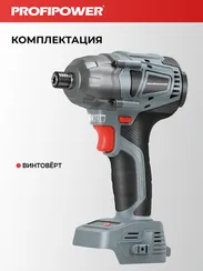 Аккумуляторный беcщеточный винтоверт PROFIPOWER MKDTD-18V E0170