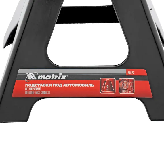 Подставки под машину регулируемые, 3 т, H подъема 295-425 мм, 2 шт Matrix