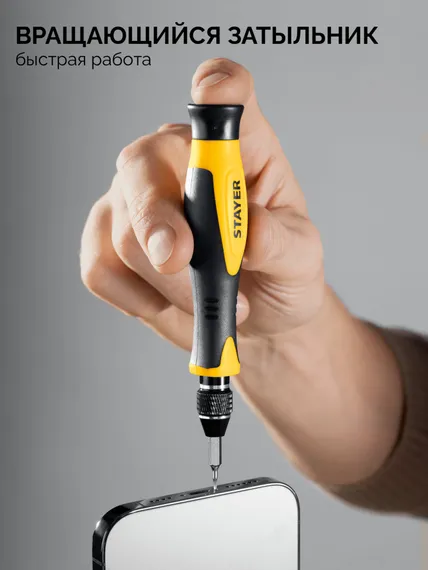 STAYER UNIX-29 набор для точных работ (25614)