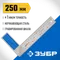 ЗУБР 250 мм, усиленный столярный угольник, Профессионал (34393-25)