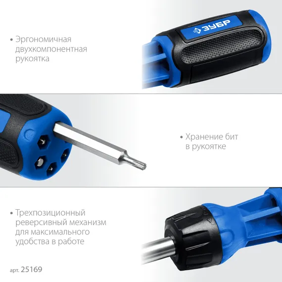 ЗУБР 12 предм., реверсивная отвертка, Профессионал (25169)