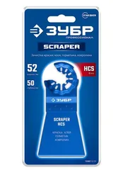 ЗУБР нож шабер 52х50 мм с заточкой, резка и зачистка, StarQuick (15587-52-50)