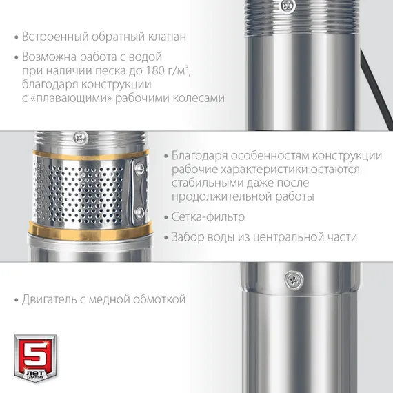 Скважинный центробежный насос, ЗУБР 1000 Вт, 80 м напор (НСЦ-75-80)