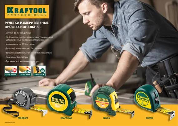 KRAFTOOL Grand, 5 м х 25 мм, рулетка (34022-05-25)