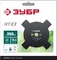 ЗУБР НТ-4, 255 мм, 4T, нож для триммера (71145)