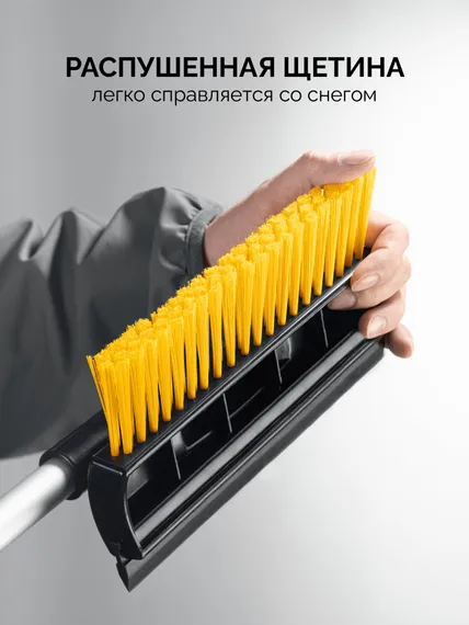 STAYER телескопическая щётка с поворотной головой и водосгоном от снега автомобильная, 990-1445 мм (61042-145)