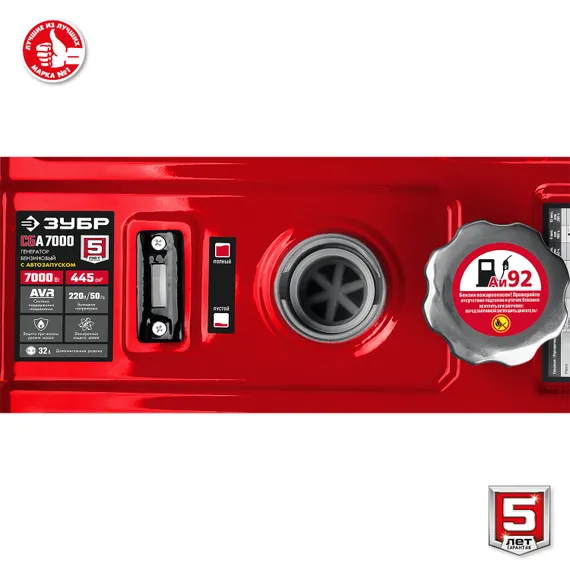 Бензиновый генератор с автозапуском ЗУБР 7000 Вт (СБА-7000)