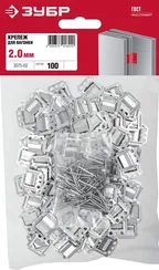 ЗУБР Кляймер, 2 мм, цинк, 100 шт, крепеж для вагонки (3075-02)