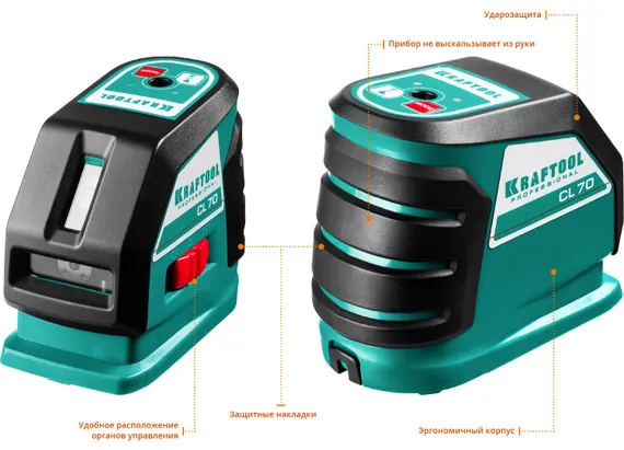 KRAFTOOL CL-70, лазерный нивелир (34660)