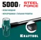 KRAFTOOL Steel FORCE, 5 кг, кувалда со стальной удлинённой обрезиненной рукояткой (2009-5)