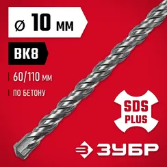 ЗУБР 10 x 110 мм, SDS-plus бур (29315-110-10)