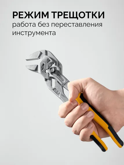 STAYER PlierWrench 260 мм, захват 50 мм, переставные клещи-гаечный ключ (22402)