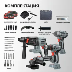 Набор PROFIPOWER 4 в 1:Шуруповерт MKBL-18B+гайковерт MKDTW-18B+УШМ MKDGA-18V+перфоратор MKDHR-18V E0093