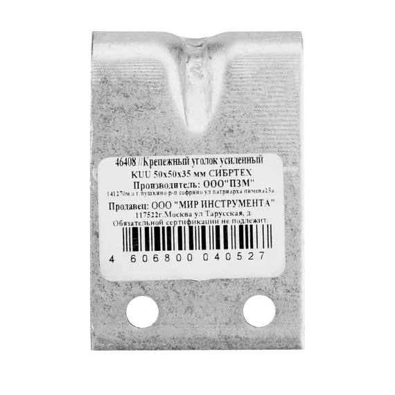 Крепежный уголок усиленный 1.7 мм, KUU 50 x 50 x 35 мм Сибртех