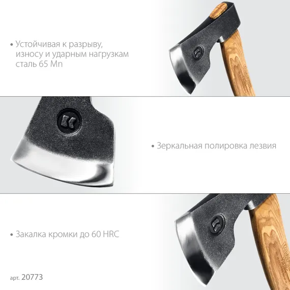 KRAFTOOL VIKING 600/850 г, 380мм универсальный топор (20773)