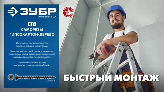 ЗУБР СГД 41 х 3.5 мм, саморез гипсокартон-дерево, фосфат., 12.44 кг (300030-41)