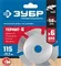 ЗУБР Термит-6, 115 х 22.2 мм, 6 резцов, для УШМ, усиленный, пильный диск по дереву, Профессионал (36858-115)