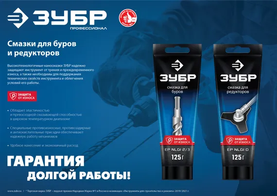 ЗУБР 125 г, смазка для буров, Профессионал (70640-125)