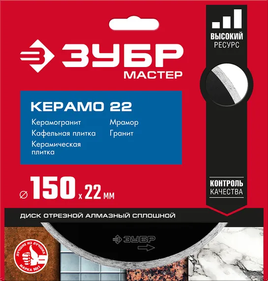 ЗУБР Керамо-22, d 150 мм, (22.2 мм, 5 х 1.9 мм), сплошной алмазный диск (36615-150)