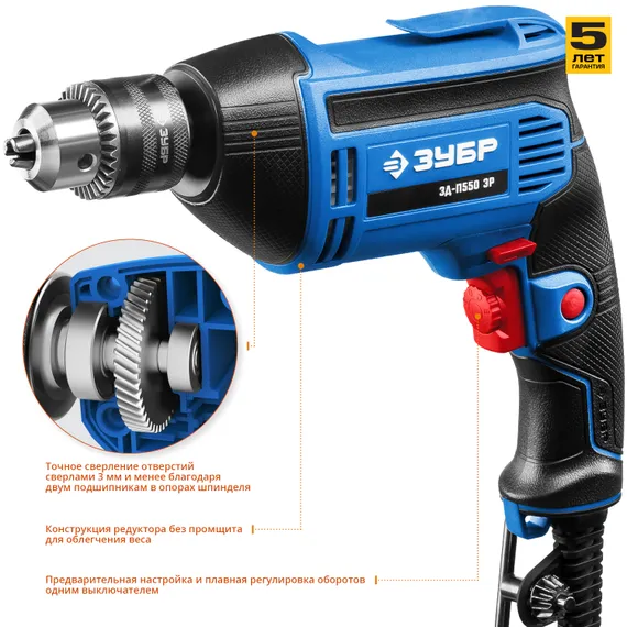 Безударная дрель, ЗУБР 550 Вт, 13 мм, Профессионал (ЗД-П550 ЭР)