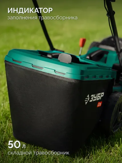 Аккумуляторная газонокосилка бесщеточная ЗУБР 40 В (2x20В), 400 мм, без АКБ (LMS) (ГКЛ-4040)