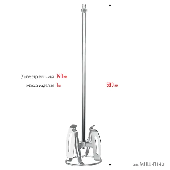 ЗУБР М14, d140 мм, насадка-миксер ″сверху-вниз″ для шпаклевок, Профессионал (МНШ-П140)