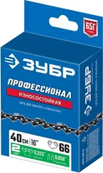 ЗУБР тип 2, шаг 0.325″, паз 1.5 мм, 66 звеньев, цепь для бензопил, Профессионал (70302-40)
