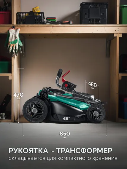 Аккумуляторная газонокосилка бесщеточная ЗУБР 40 В (2x20В), 460 мм, без АКБ (LMS) (ГКЛ-4046)