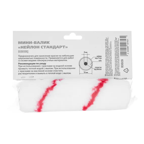 Мини-валик сменный НЕЙЛОН, 110мм, ворс 9мм, D 16мм, D ручки 6мм MTX
