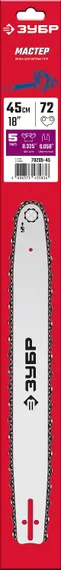 ЗУБР тип 5, шаг 0.325″, паз 1.5 мм, 45 см, шина для бензопил (70205-45)