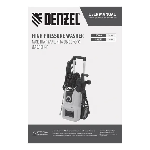 Моечная машина высокого давления R-200D, 2400 Вт, 200 бар, 420 л/ч, с барабаном// Denzel