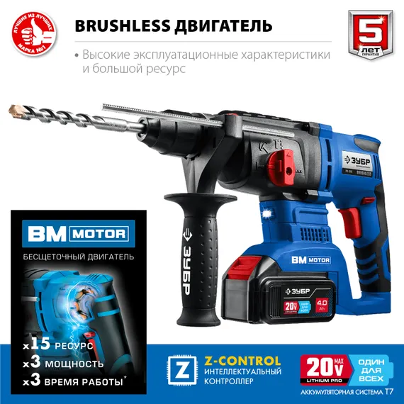 Перфоратор аккумуляторный бесщеточный в кейсе, ЗУБР Т7, 20 В, 26 мм, 2 АКБ (4 А·ч), Профессионал (PB-260-42)