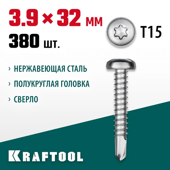 KRAFTOOL DS-P, 32 х 3.9 мм, А2, сверло, полукруглая головка, ТХ15, 380 шт, саморез нержавеющий (300931-39-032)