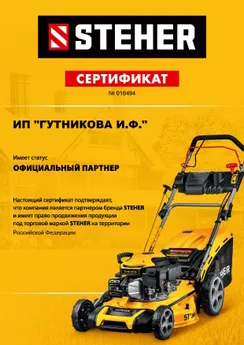 StartStore Pro: Сертификаты Блок 7