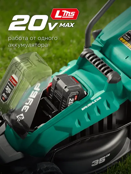 ЗУБР 20 В, 350 мм, 1 АКБ LMS (4 Ач), газонокосилка аккумуляторная бесщеточная (ГКЛ-2035-41)