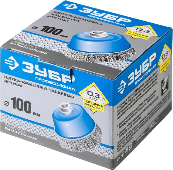 ЗУБР 100 мм, витая, стальная проволока 0.3 мм, чашечная щетка-крацовка для УШМ, Профессионал (35261-100)