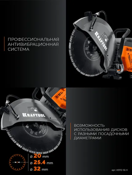 KRAFTOOL 4800 Вт, 400 мм, диск в комплекте, бензорез по бетону (бетонорез) (K970-16 H)