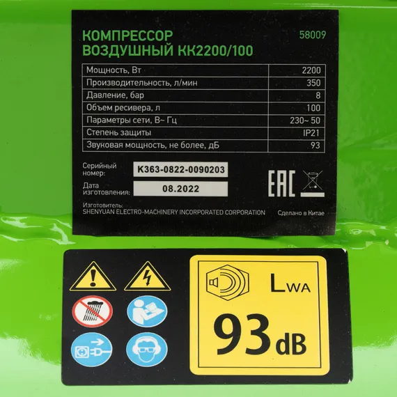 Компрессор воздушный КК-2200/100, 2,2 кВт, 350 л/мин, 100 л, прямой привод, масляный Сибртех