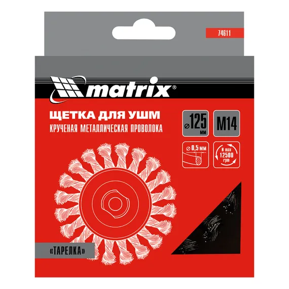 Щетка для УШМ, 125 мм, М14, "тарелка", крученая проволока 0.5 мм Matrix