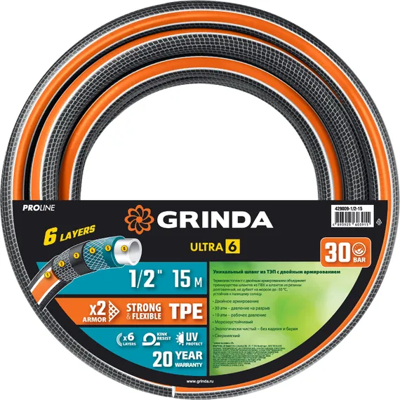GRINDA ULTRA 6, 1/2″, 15 м, 30 атм, шестислойный, двойное армирование, поливочный шланг, PROLine (429009-1/2-15)
