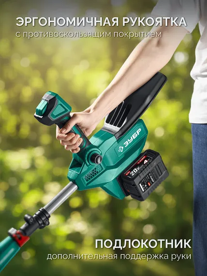 ЗУБР 40 В (2x20В), 1400 м3/ч, без АКБ (LMS), воздуходувка аккумуляторная (ВА-1400)