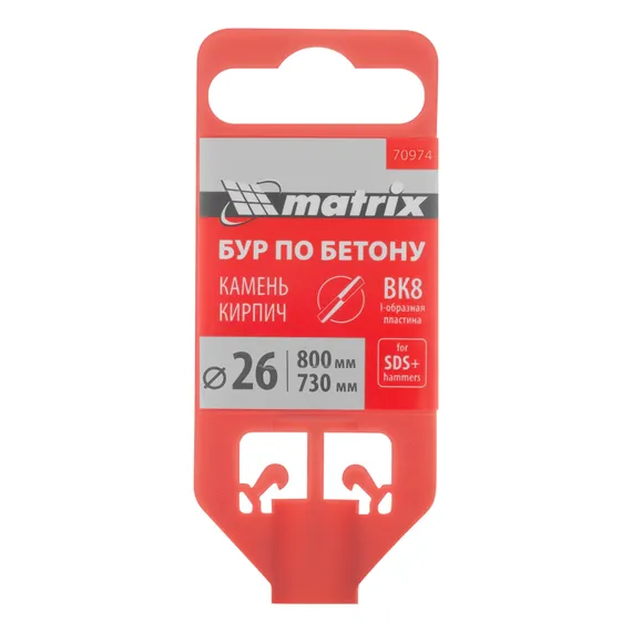 Бур по бетону, 26 x 800 мм, SDS Plus Matrix