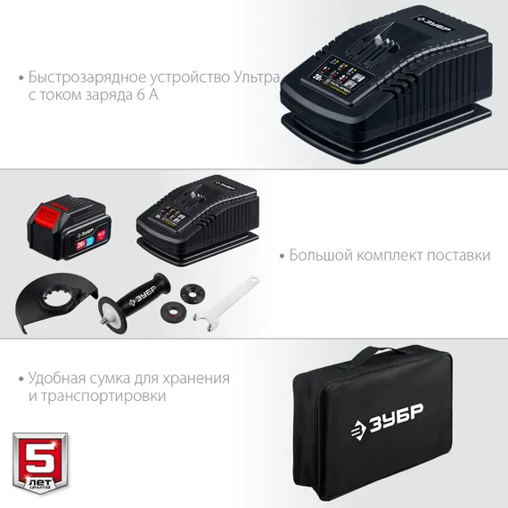 Аккумуляторная бесщеточная УШМ, ЗУБР Т7, 20 В, 125 мм, 1 АКБ (4 А·ч), сумка, Профессионал (AB-125-41)