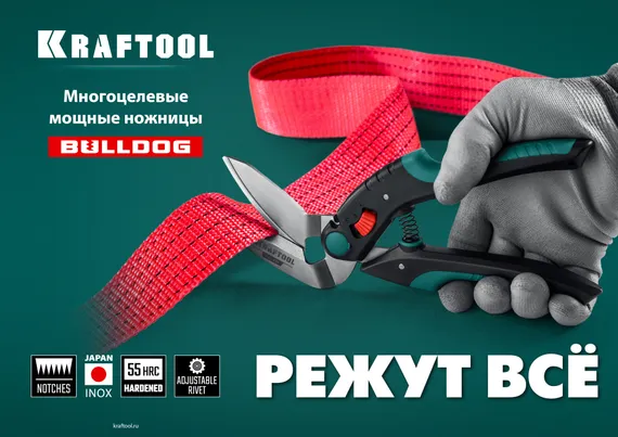 KRAFTOOL BULLDOG, 250 мм, многофункциональные прямые технические ножницы (23203)