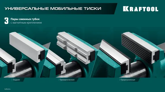 KRAFTOOL EXPERT 100 мм, в кейсе, универсальные мобильные тиски (32710-100)