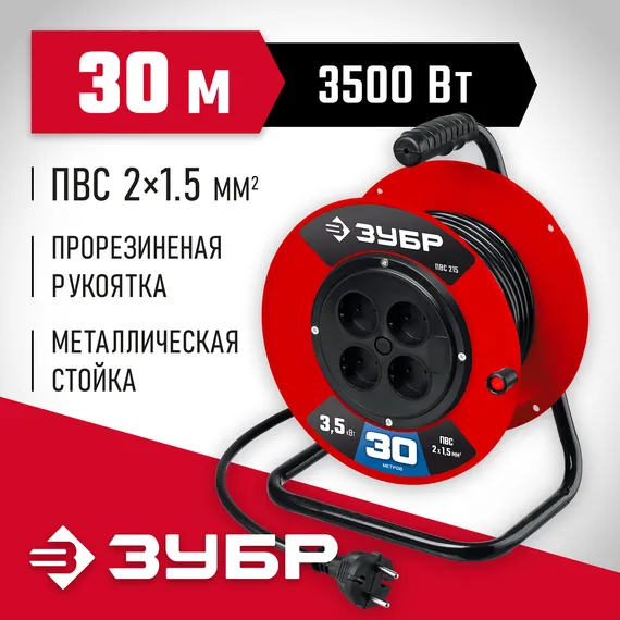 ЗУБР ПВС-215, ПВС, 2 х 1.5 мм2, 30 м, 3500 Вт, силовой удлинитель на катушке (55103-30)
