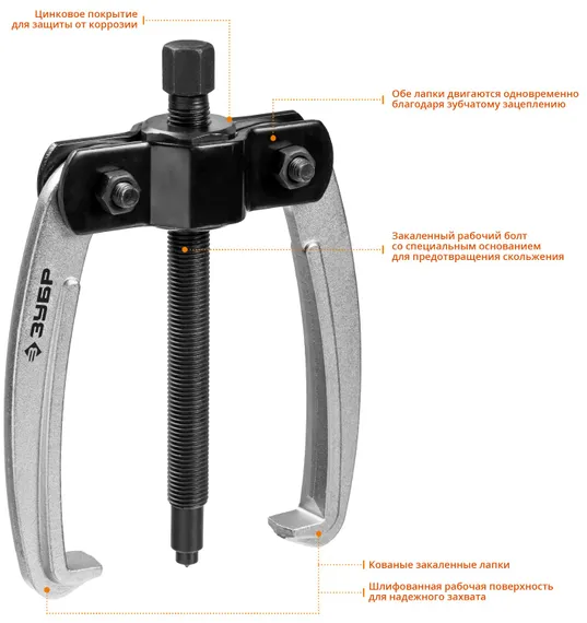 ЗУБР d 40 - 150 мм, шарнирный двухзахватный съемник с серповидными захватами, Профессионал (43322-110)