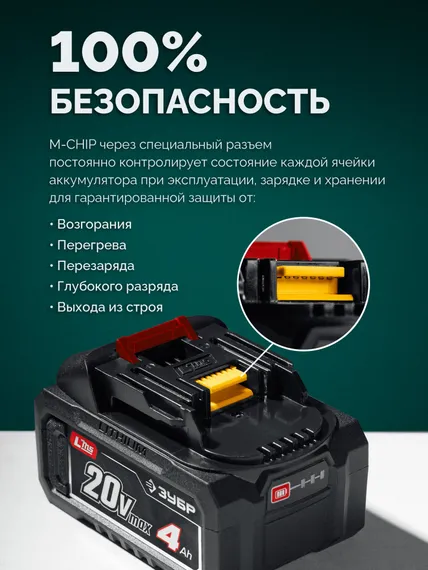 Кусторез аккумуляторный ЗУБР 20 В, 510 мм, 1 АКБ LMS (4 Ач), (КРА-2051-41)