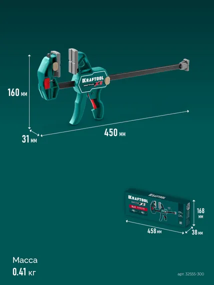 KRAFTOOL KRAFTFLEX X5 300, 300 х 66 мм, многофункциональная струбцина для направляющих шин (32555-300)